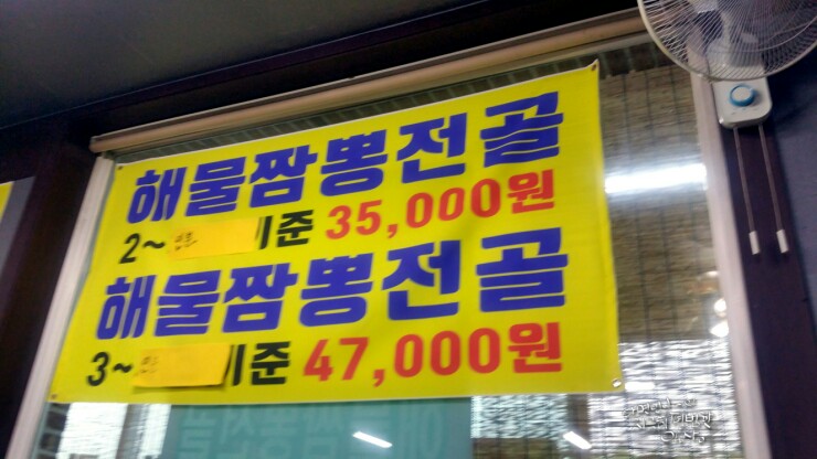짬뽕나라 이미지