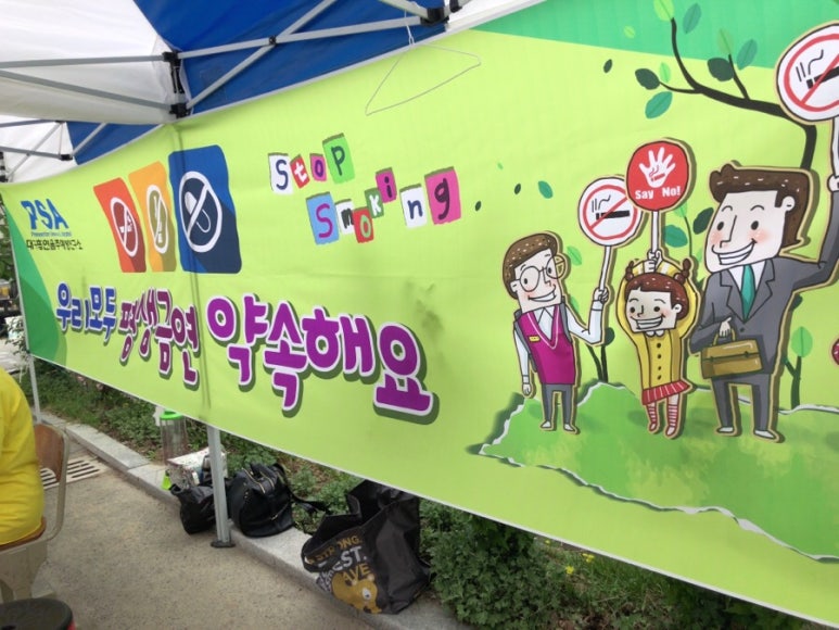 대구흡연음주예방연구소 이미지