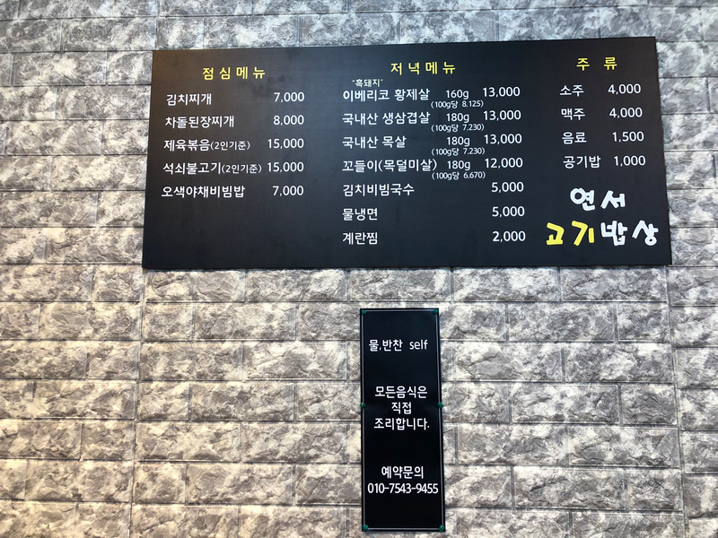 고기밥상 이미지