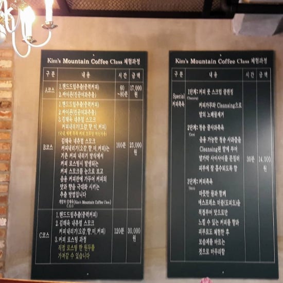 킴스마운틴커피클래스 이미지