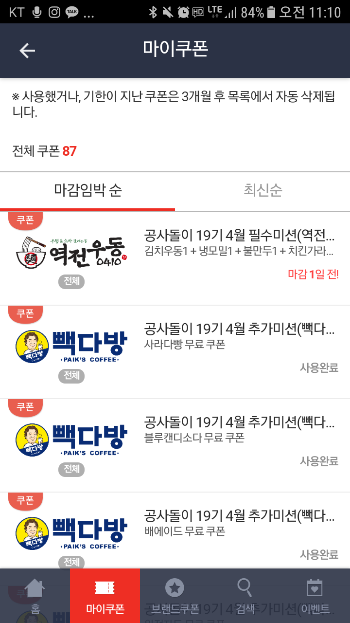 역전우동0410서면 이미지