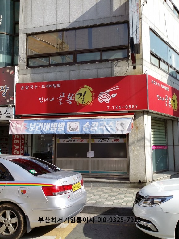 민서네골목길 이미지