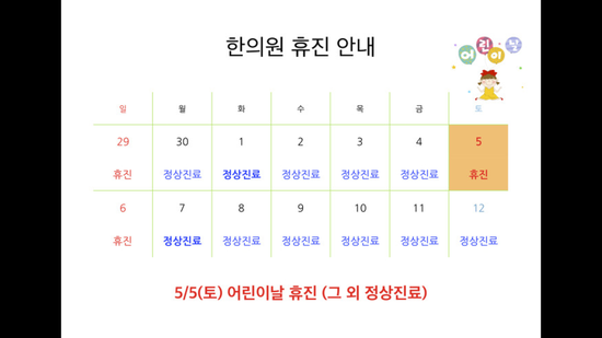 제중당한의원 이미지