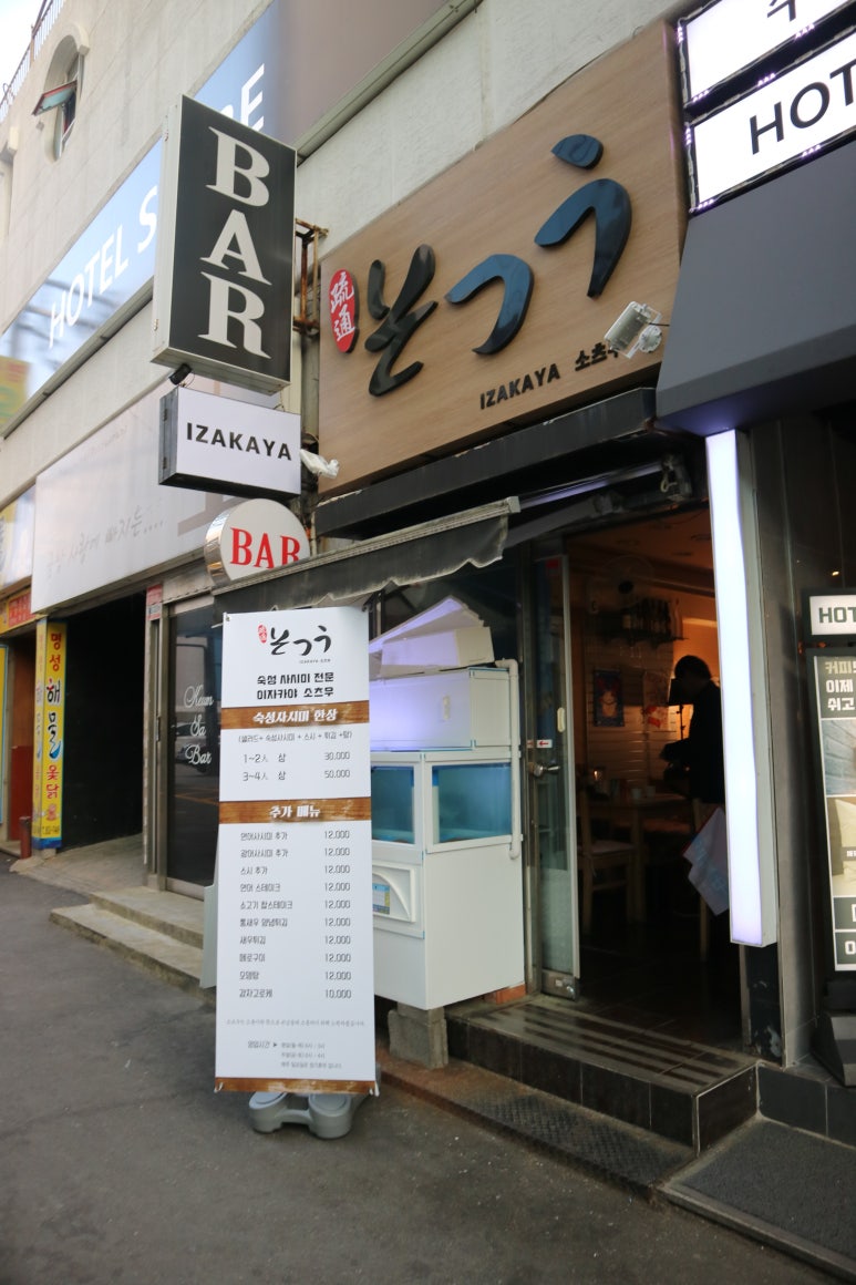 소츠우 이미지
