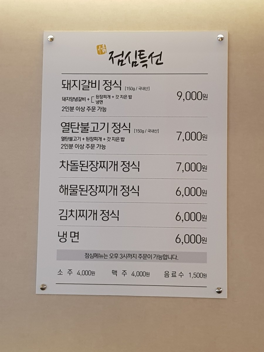정담숯불돼지갈비 이미지