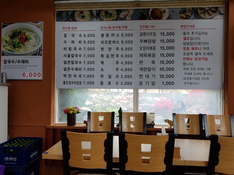 황기순칼국수 이미지