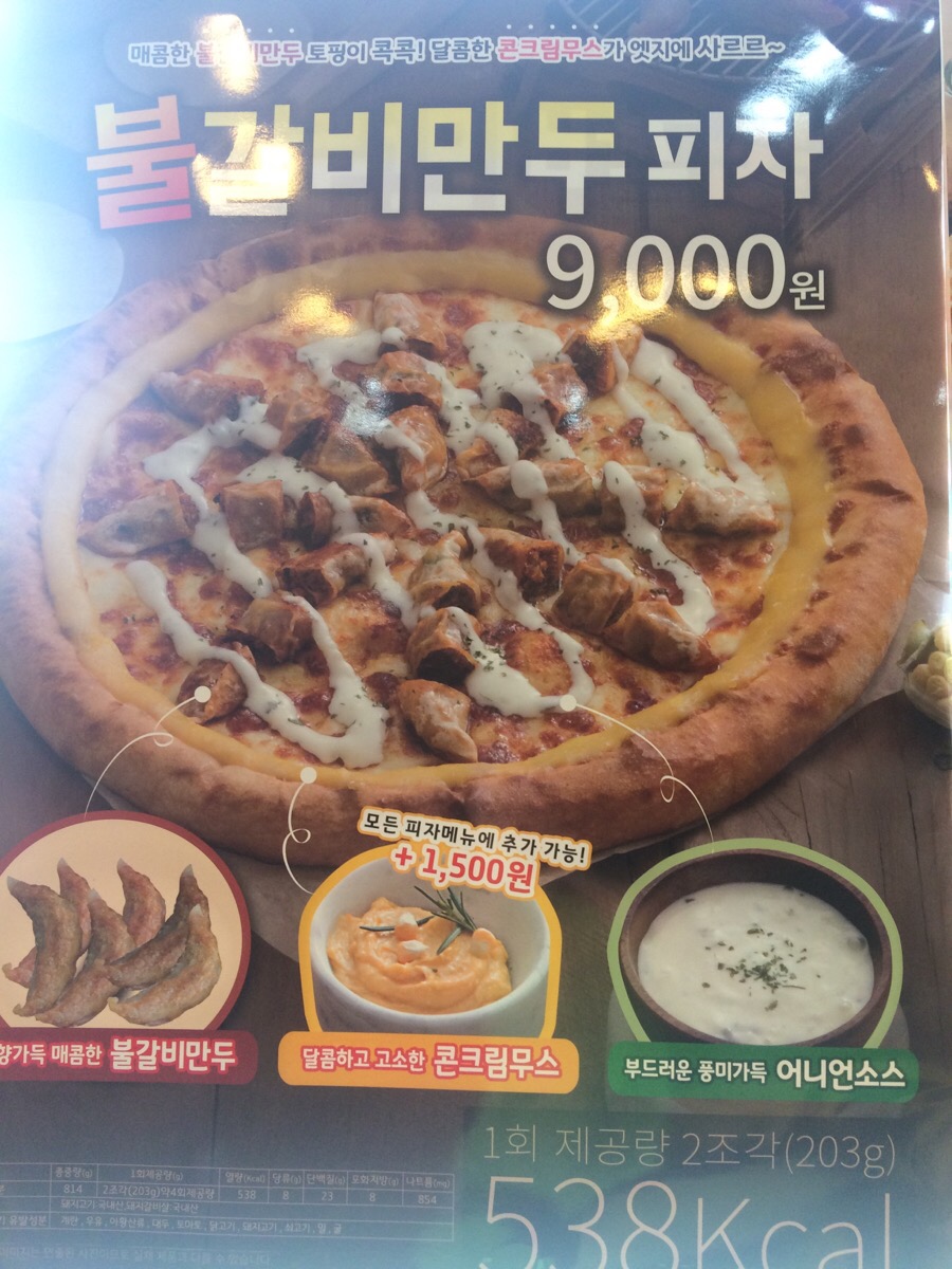 피자스쿨광천점 이미지