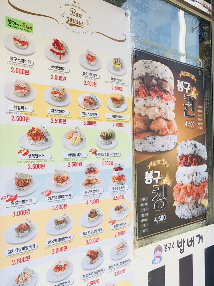봉구스밥버거천안 이미지