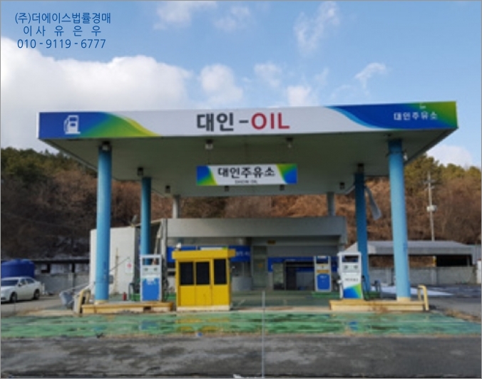 홍성주유소 이미지