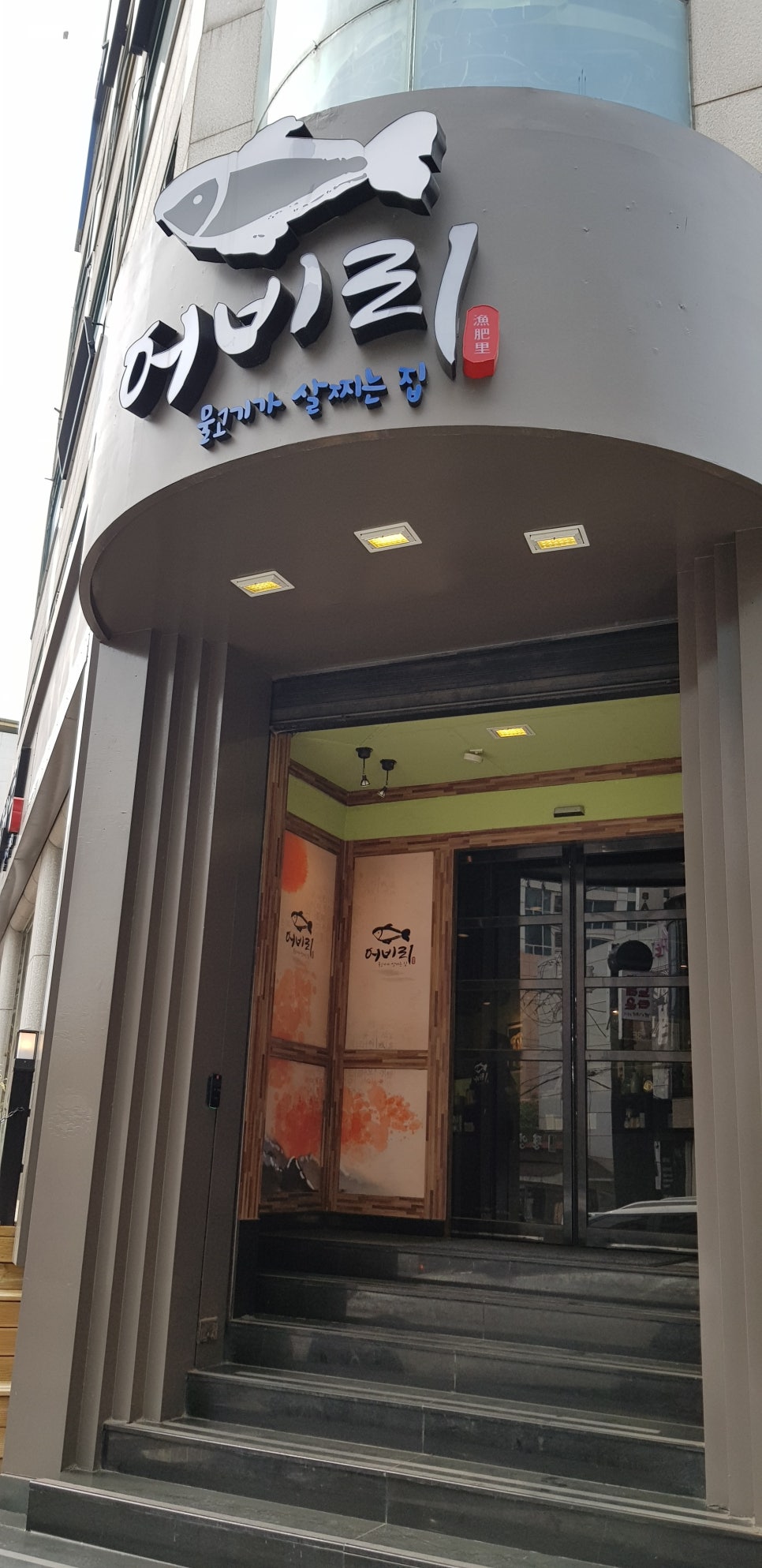 살찌는집 이미지