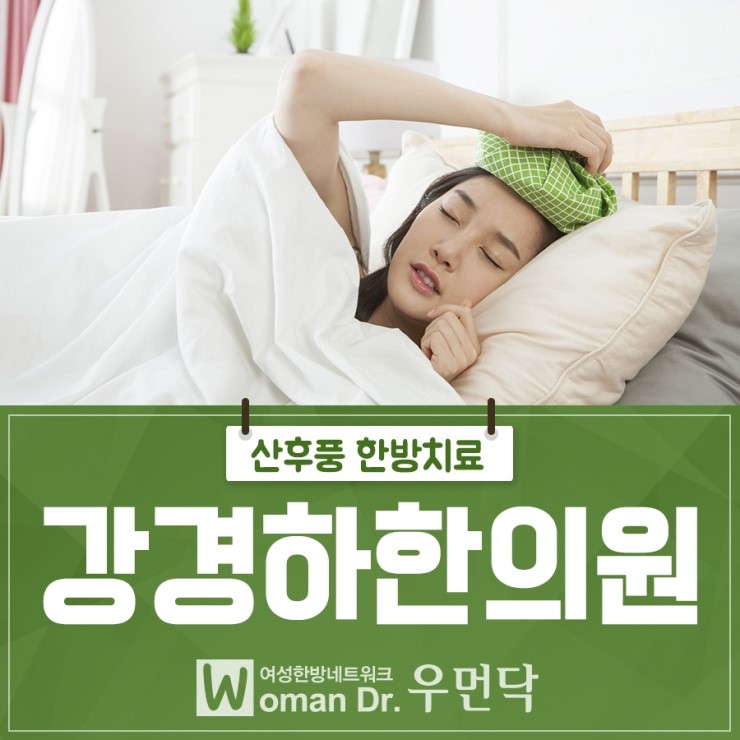 강경하한의원 이미지