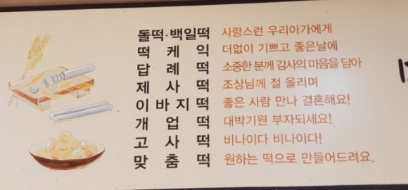 만수떡집 이미지