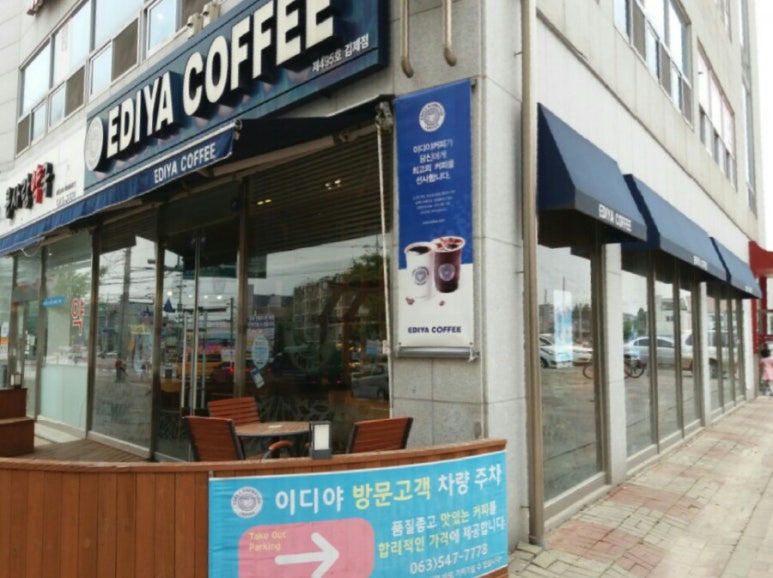 이디야커피김제점 이미지