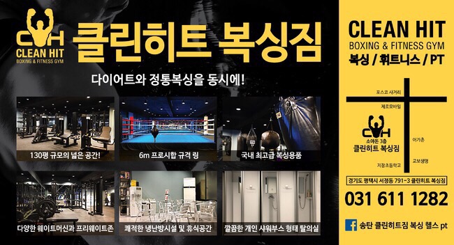 클린히트 이미지