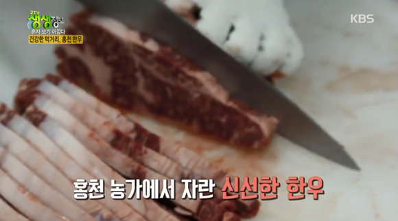 홍천한우프라자 이미지