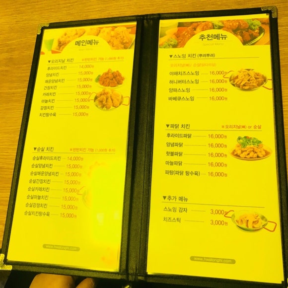 화통치킨 점촌1호점 이미지