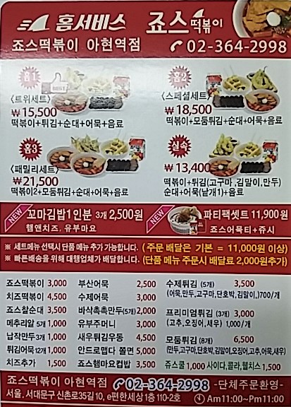 죠스이편한 이미지