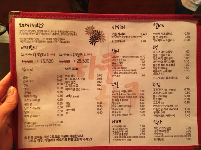 하쿠하쿠 이미지