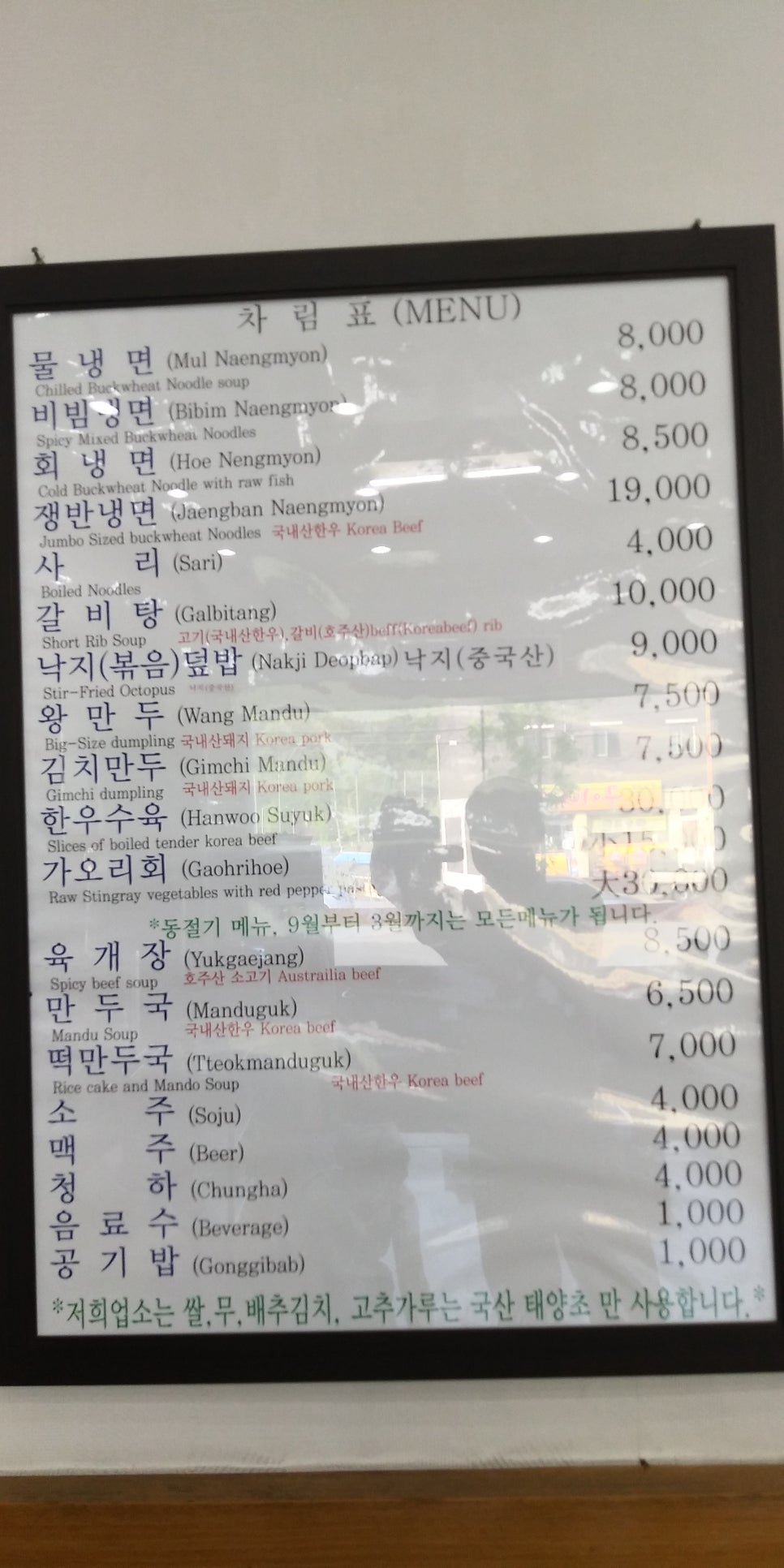 천진함흥냉면 이미지