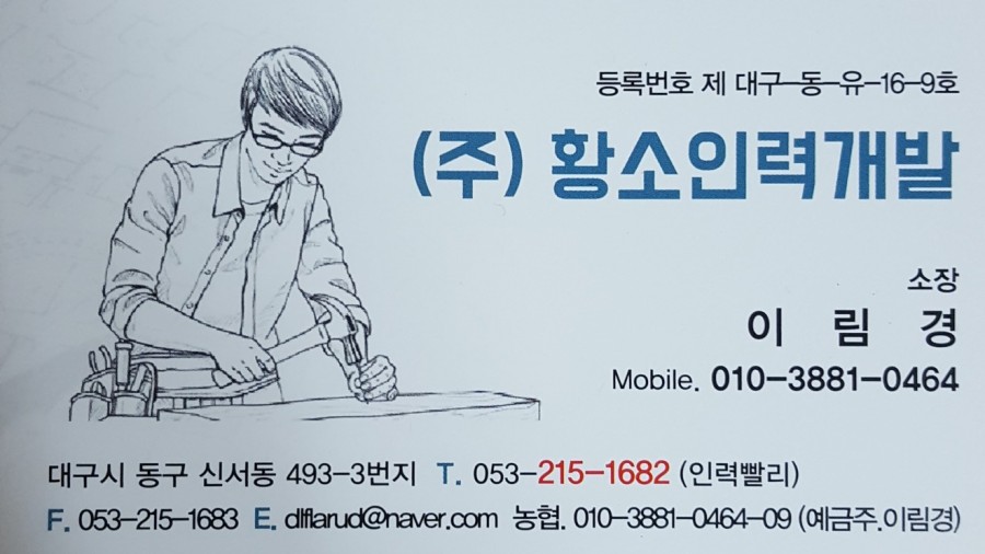 경산인력 이미지