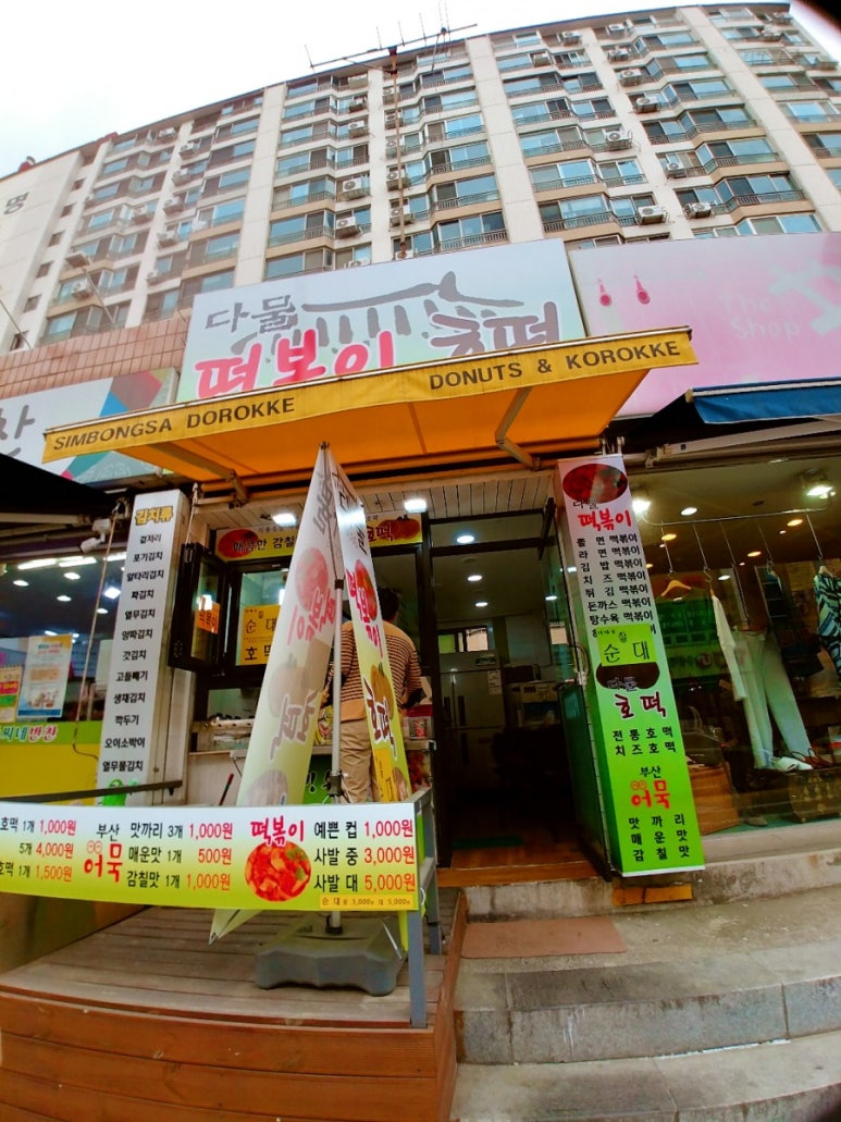 다물푸드 이미지