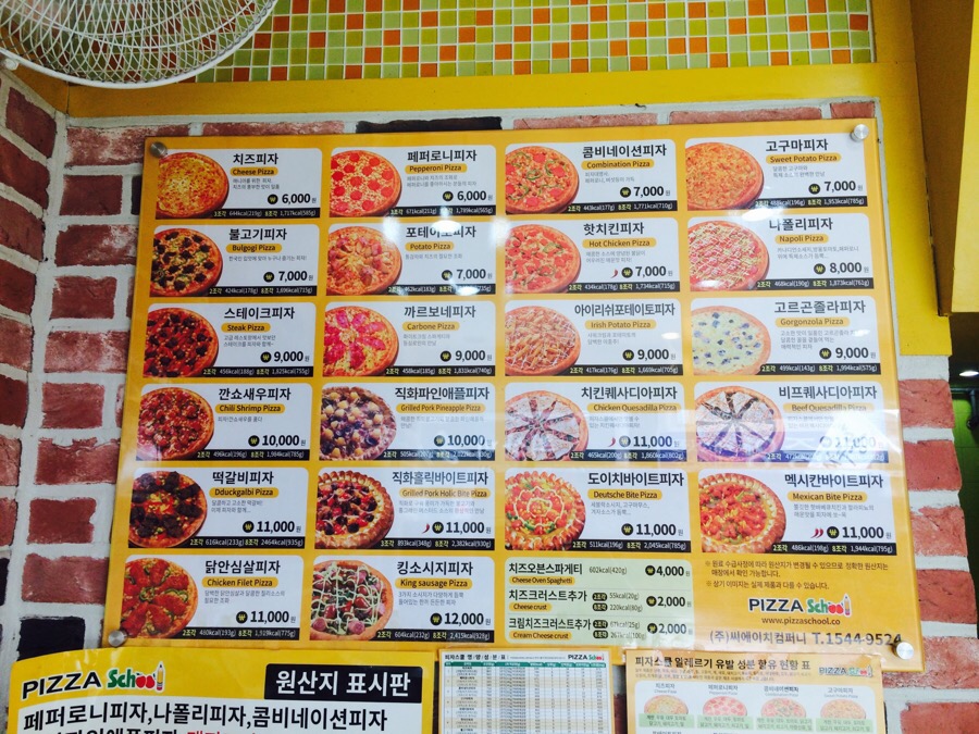 피자스쿨광천점 이미지