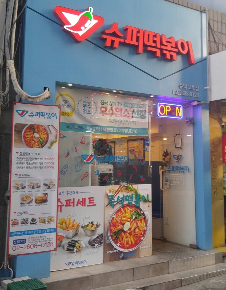 신정슈퍼 이미지