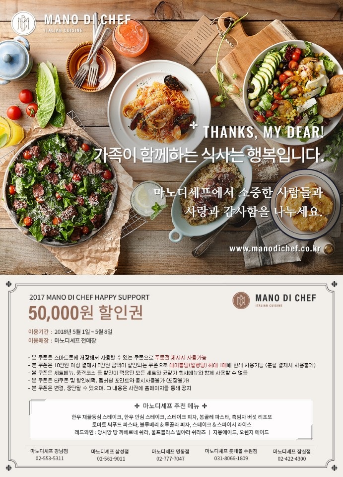 마노 아 마노 이미지