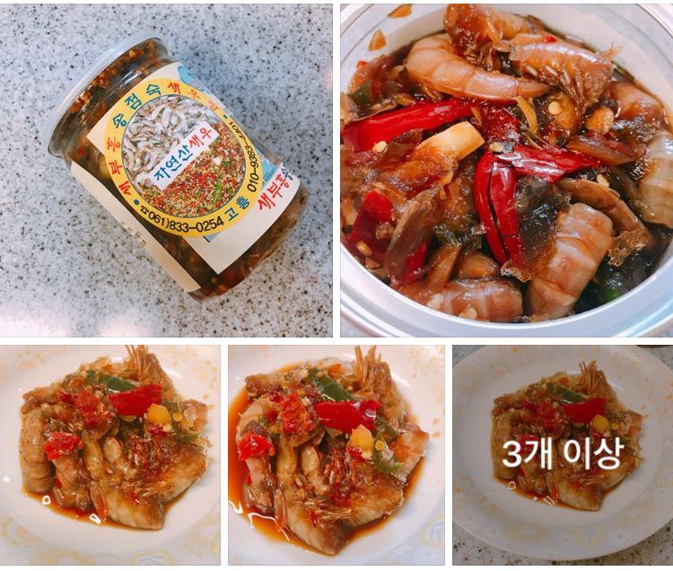 새부흥 송점숙 새우장 이미지