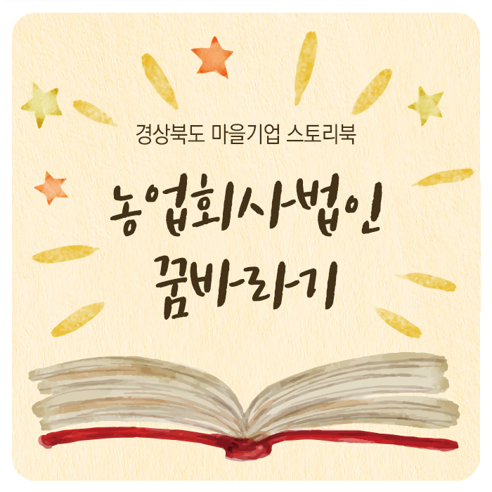 꿈바라기법인 이미지