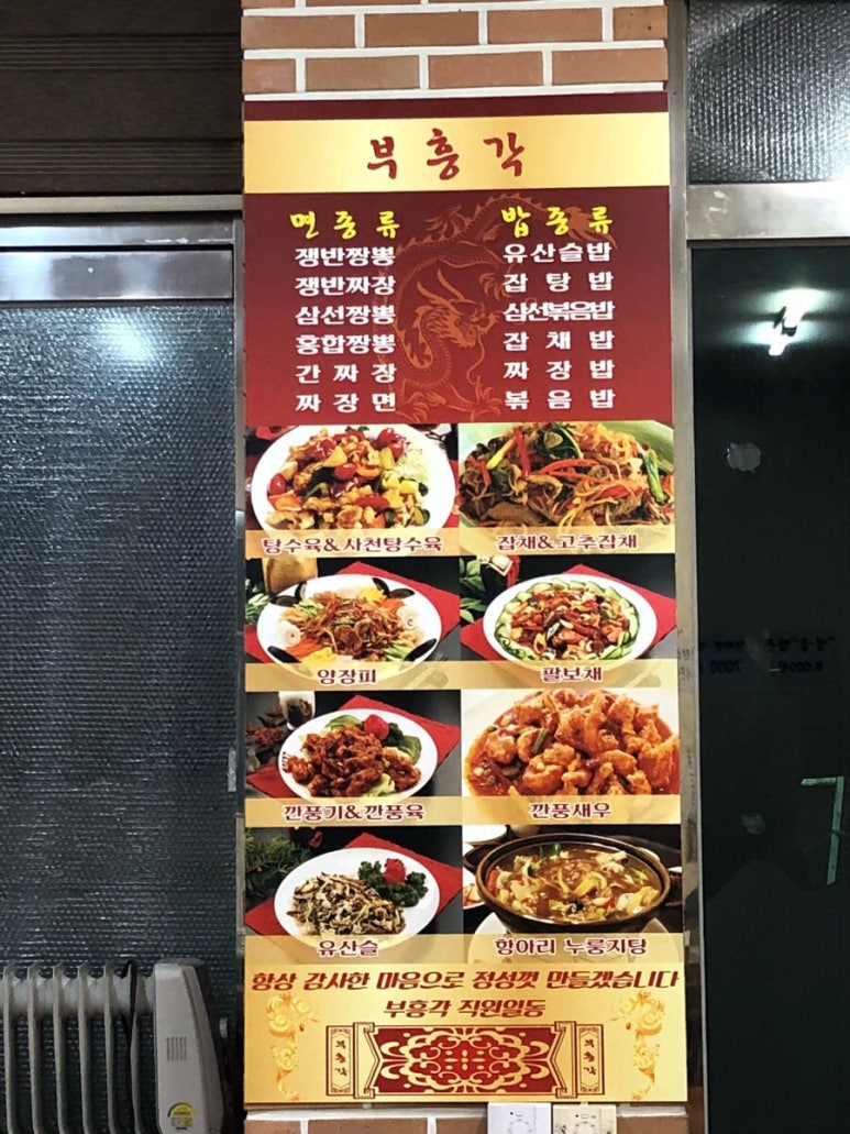 부흥각 이미지