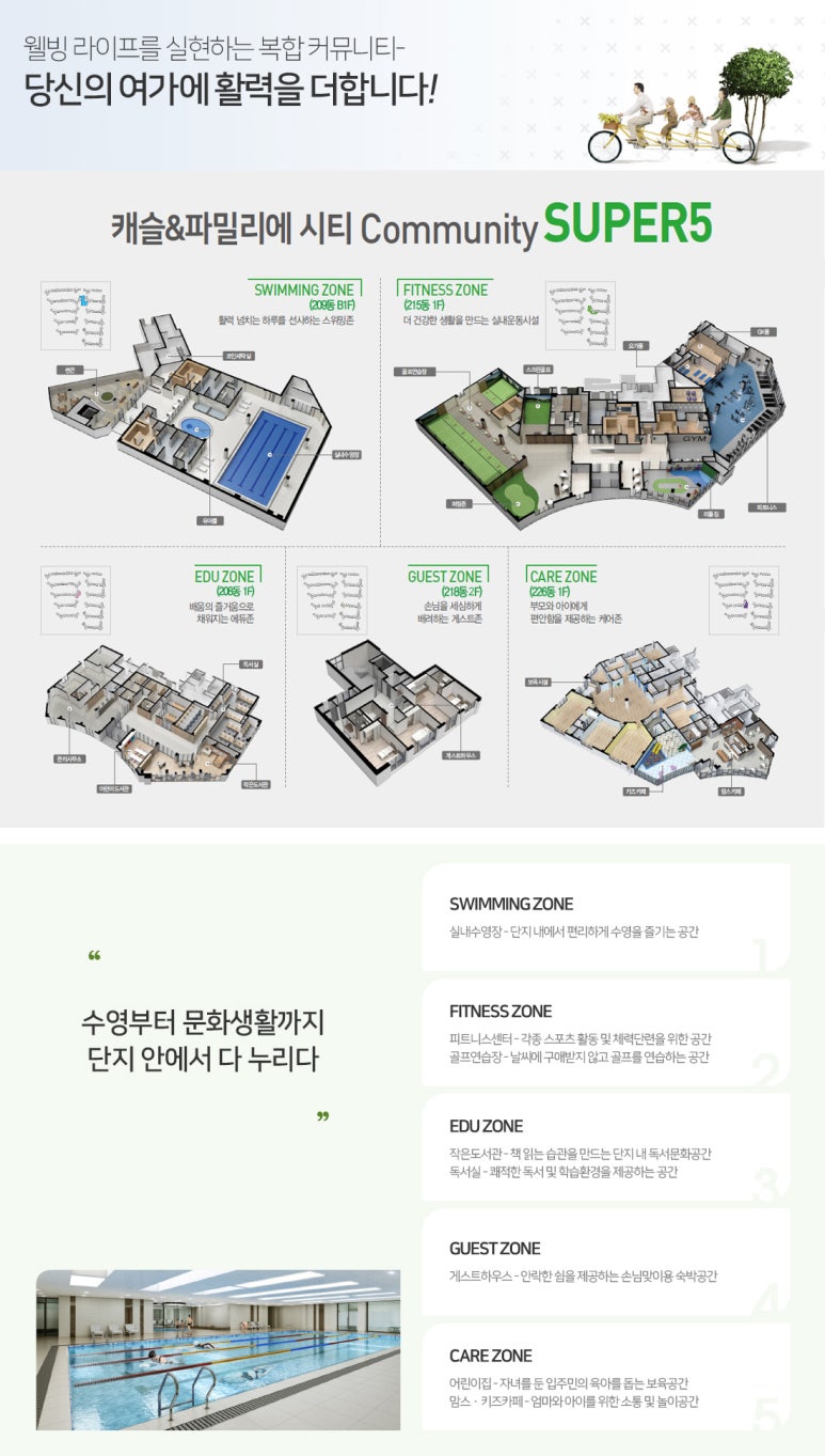 캐슬&파밀리에 어린이집 이미지