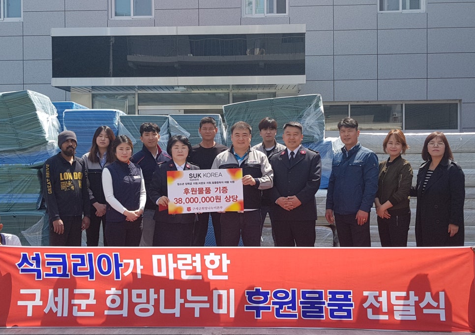 구세군희망나누미 이미지