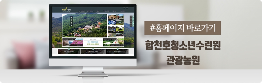 합천호청소년수련원 이미지