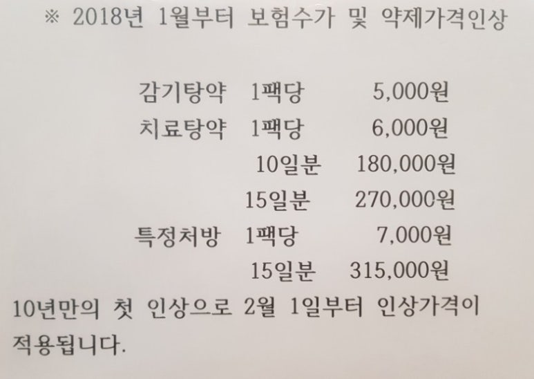 복진명가한의원 이미지