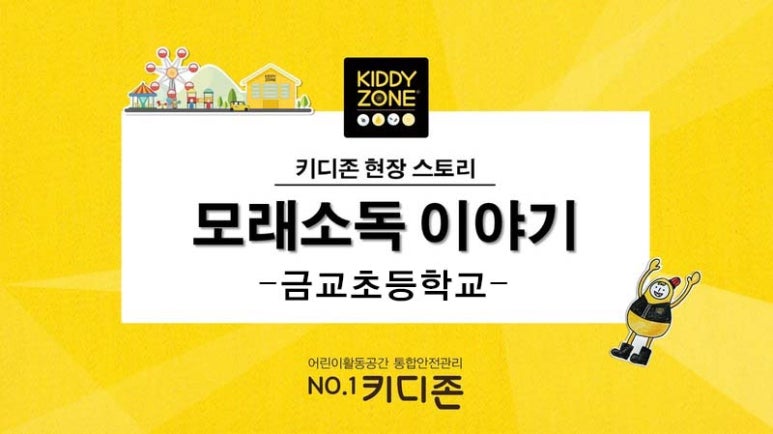 금교초등학교 이미지