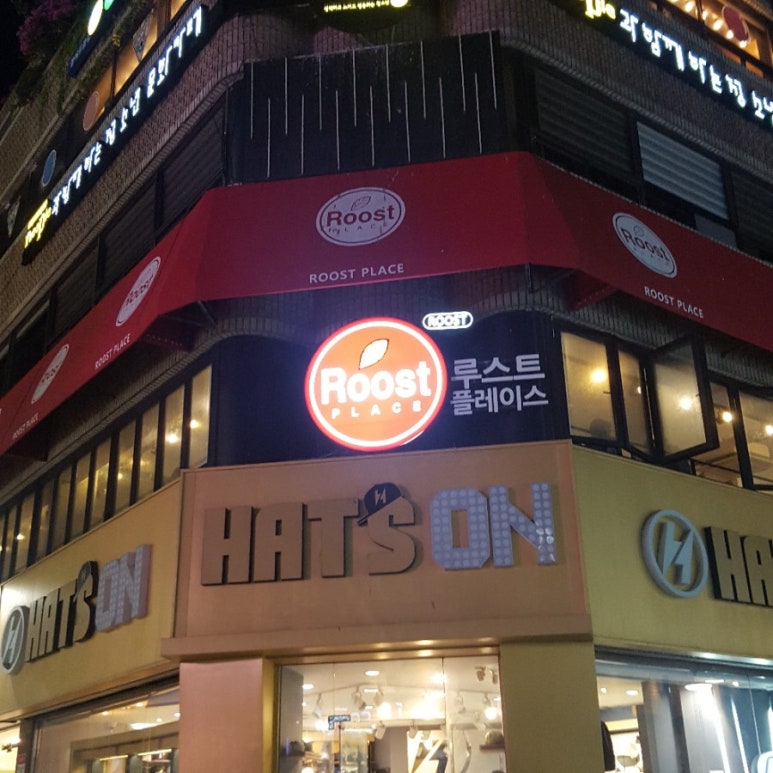 루스트플레이스칠성로점 이미지