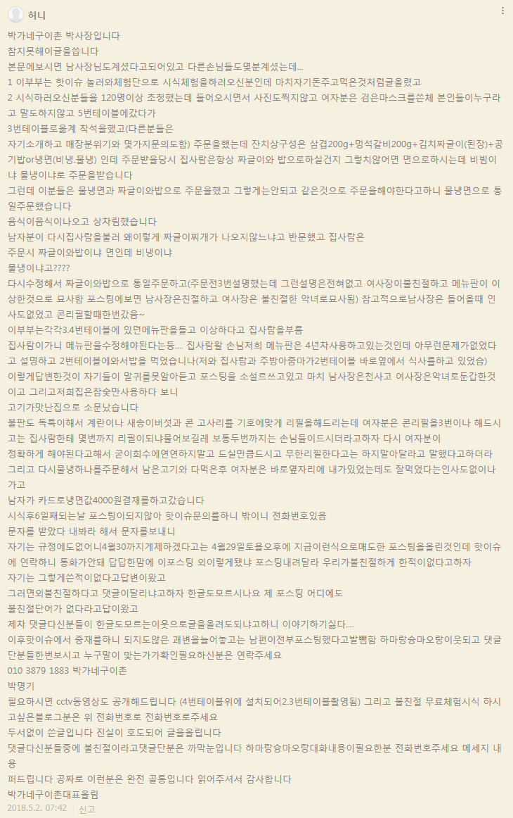 구이촌 이미지