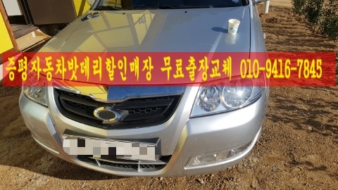 증평·내수밧데리할인점 이미지