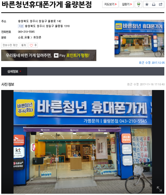 바른청년핸드폰 이미지