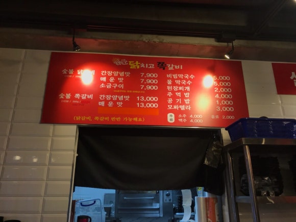 닭치고 맛있어 이미지