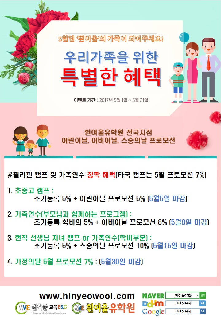흰여울유학 이미지