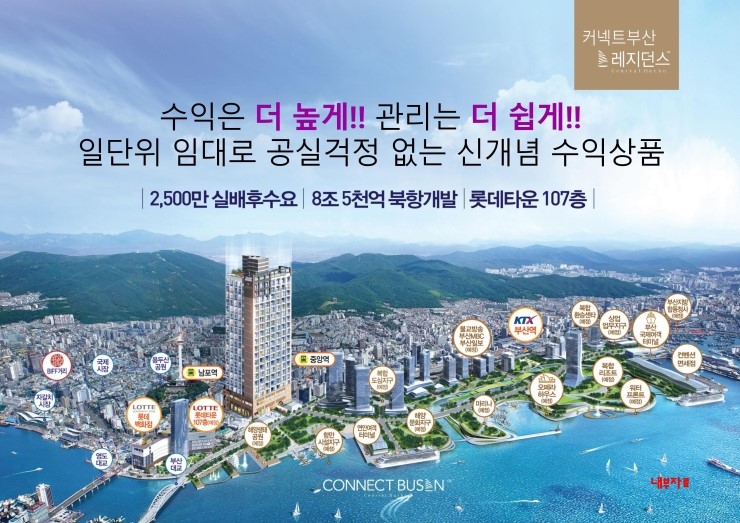 부산커넥트호텔 이미지