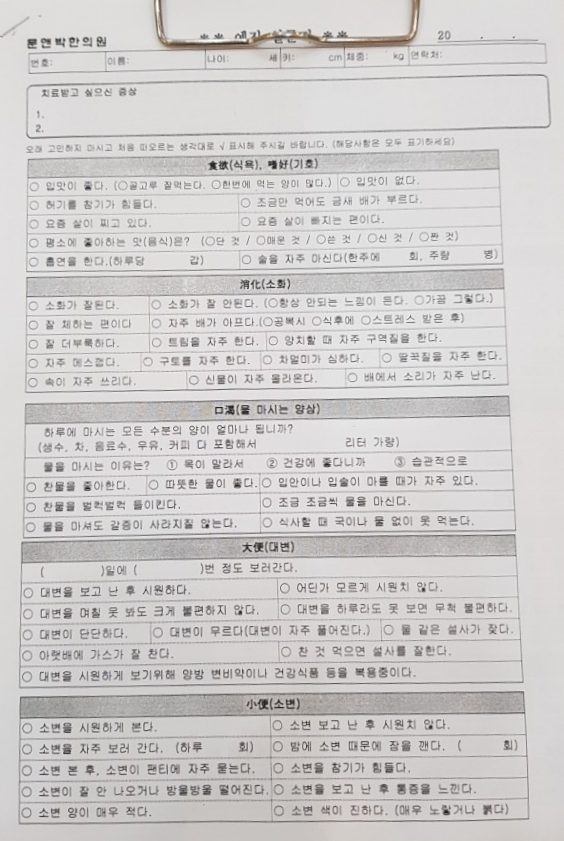 복진명가한의원 이미지