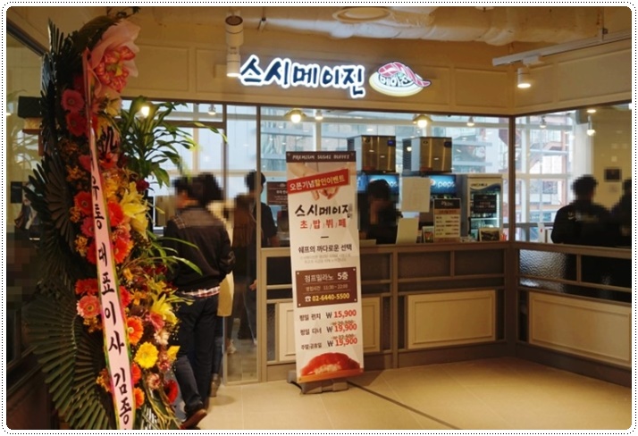 강남초밥 이미지