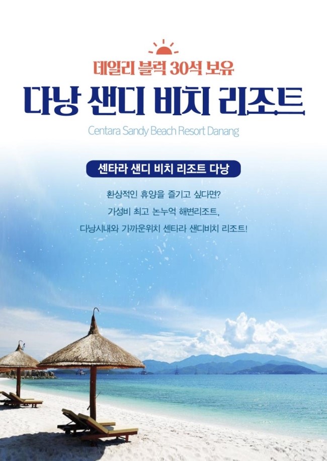 제주샌드여행사 이미지