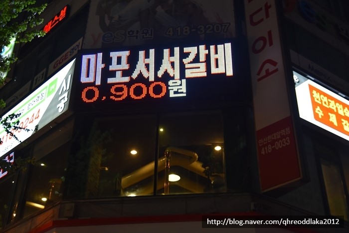 서서갈비 이미지