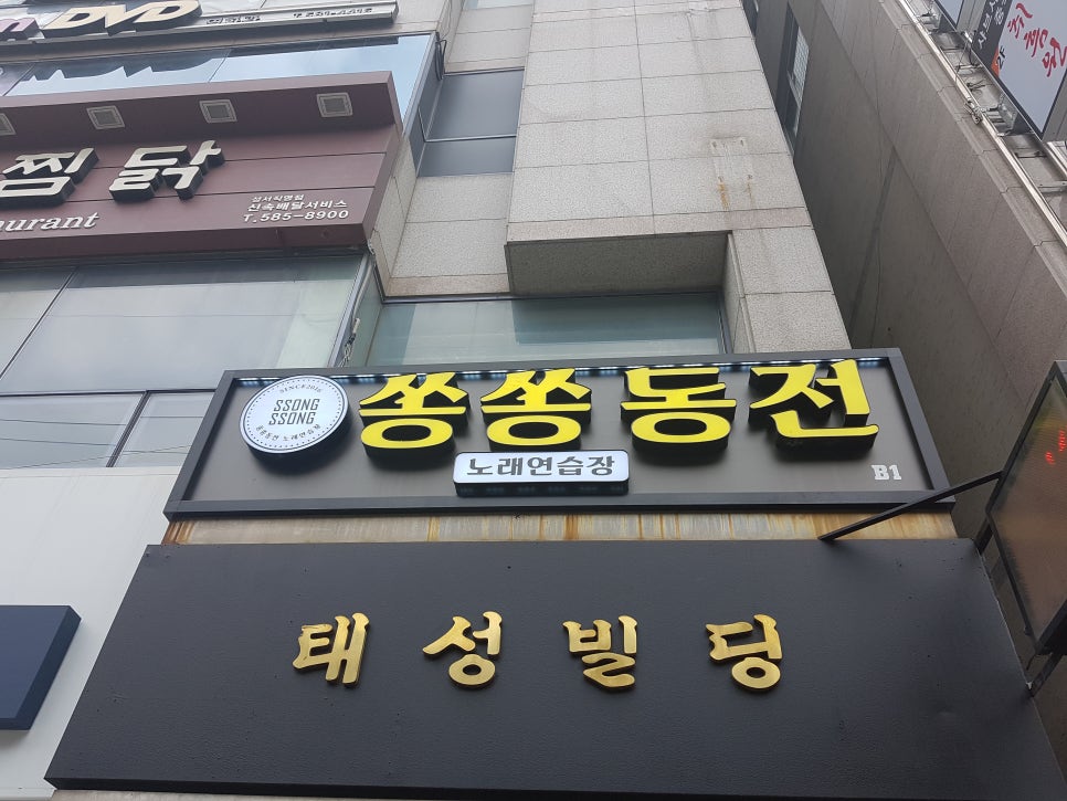 태성노래연습장 이미지