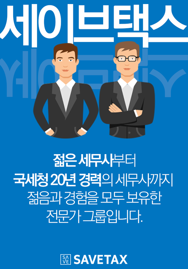 시스템세무회계사무소 이미지
