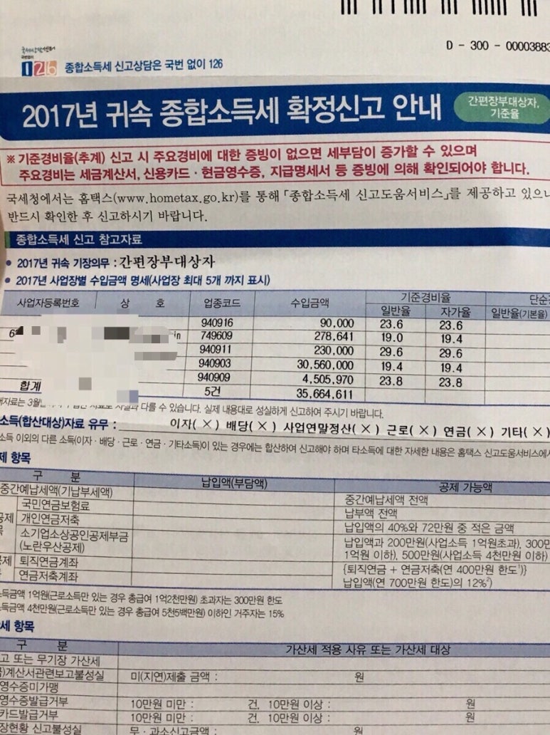 세우리세무회계 이미지